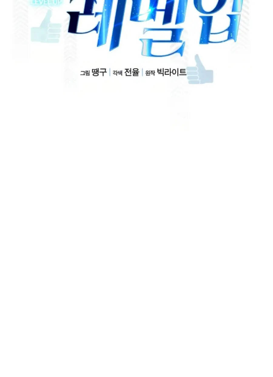 Tăng Cấp Bằng Việc Giơ Ngón Cái - Chương 30 - Trang 26