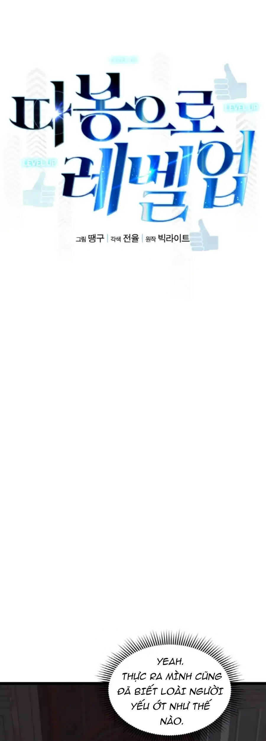 Tăng Cấp Bằng Việc Giơ Ngón Cái - Chương 31 - Trang 20