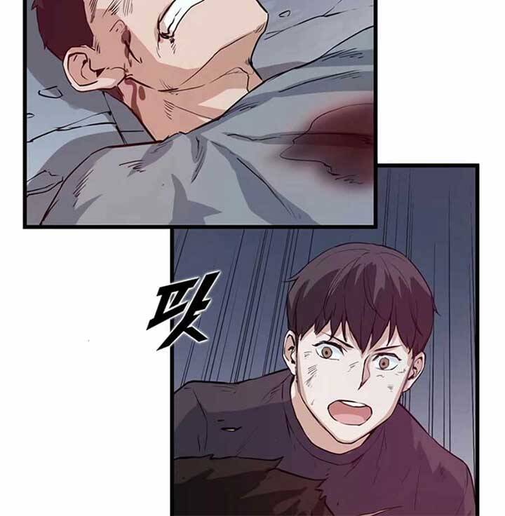 Tăng Cấp Bằng Việc Giơ Ngón Cái - Chương 5 - Trang 66