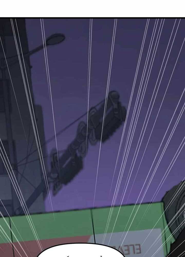 Tăng Cấp Bằng Việc Giơ Ngón Cái - Chương 6 - Trang 74