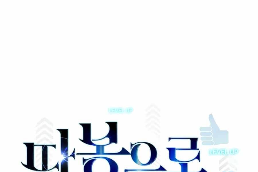 Tăng Cấp Bằng Việc Giơ Ngón Cái - Chương 7 - Trang 29