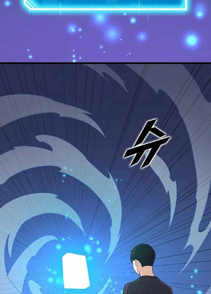 Tăng Cấp Bằng Việc Giơ Ngón Cái - Chương 8 - Trang 47