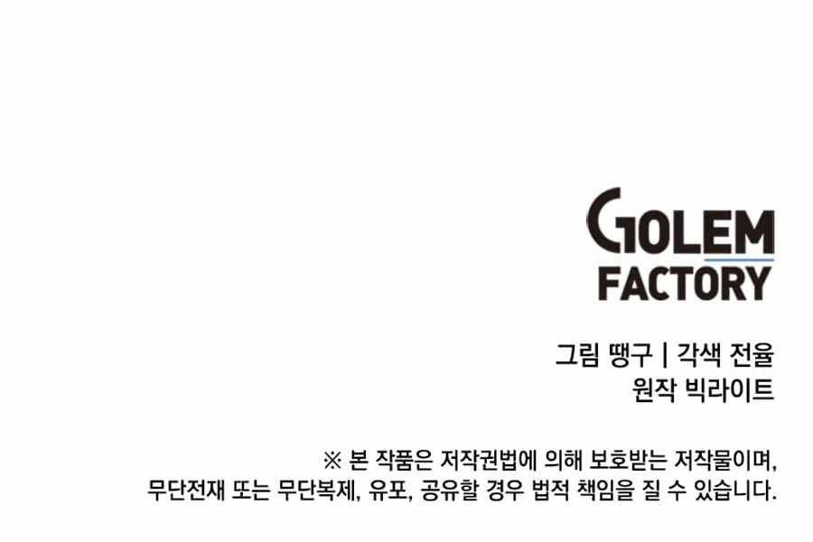 Tăng Cấp Bằng Việc Giơ Ngón Cái - Chương 9 - Trang 220