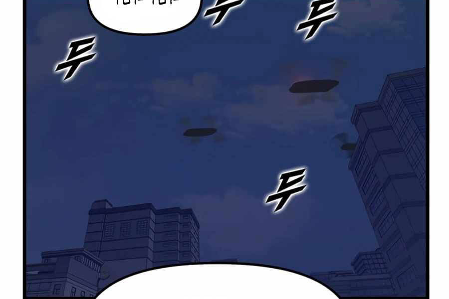 Tăng Cấp Bằng Việc Giơ Ngón Cái - Chương 9 - Trang 6