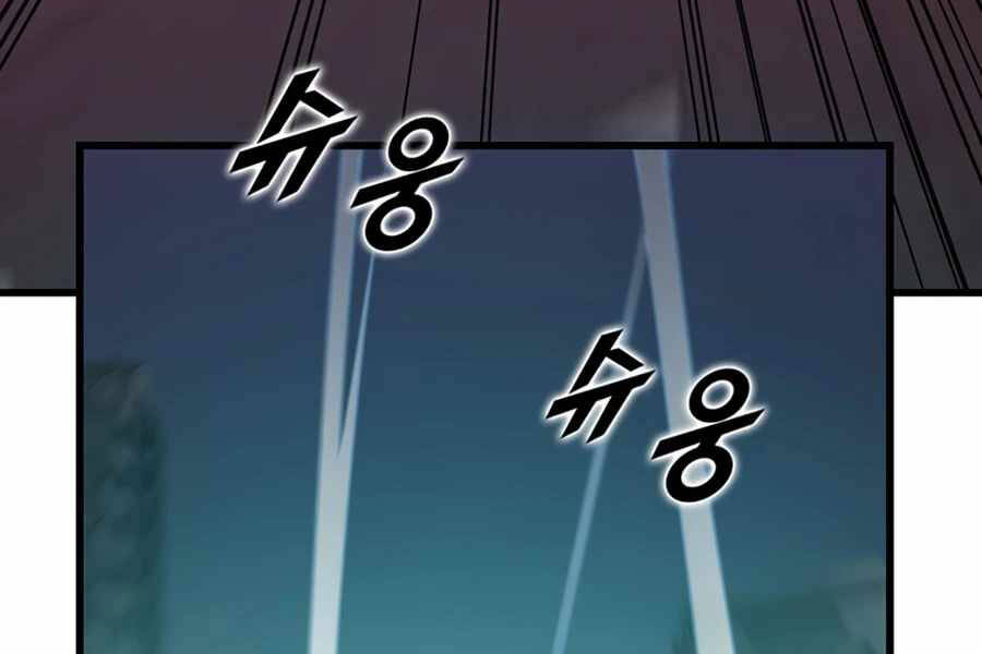 Tăng Cấp Bằng Việc Giơ Ngón Cái - Chương 9 - Trang 95