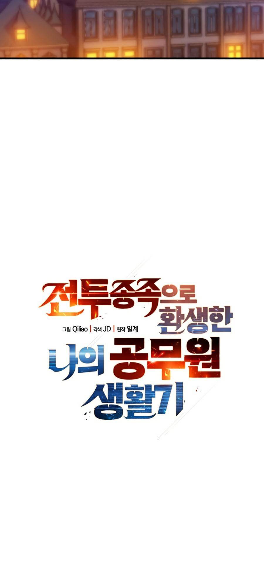 Tái Sinh Thành Công Chức Bình Thường Ở Một Thế Giới Xa Lạ - Chương 12 - Trang 11