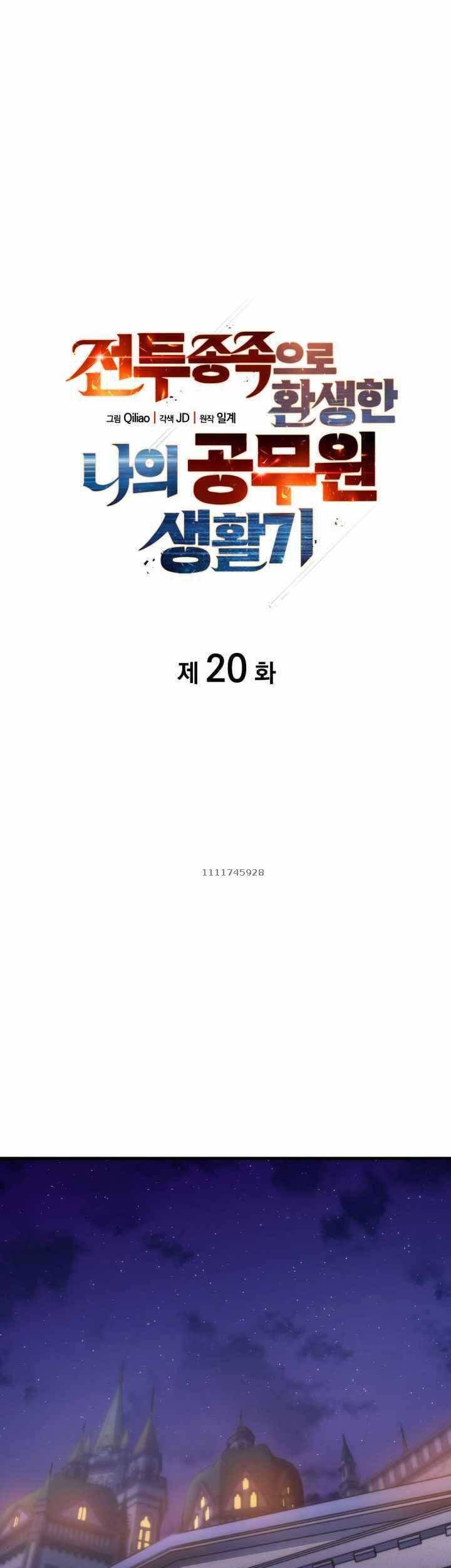 Tái Sinh Thành Công Chức Bình Thường Ở Một Thế Giới Xa Lạ - Chương 20 - Trang 11