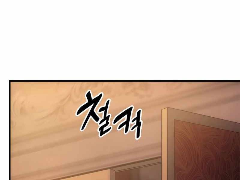 Tái Sinh Thành Công Chức Bình Thường Ở Một Thế Giới Xa Lạ - Chương 28 - Trang 221