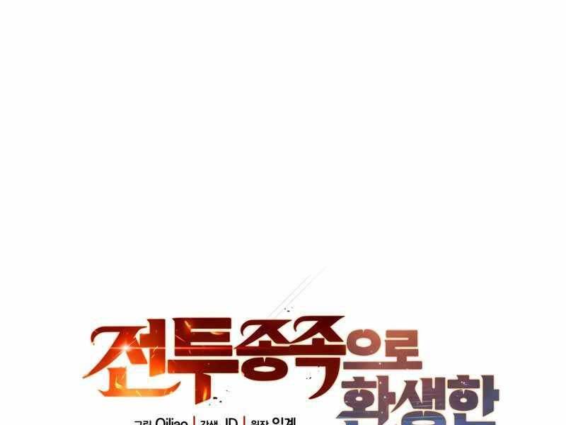 Tái Sinh Thành Công Chức Bình Thường Ở Một Thế Giới Xa Lạ - Chương 29 - Trang 89