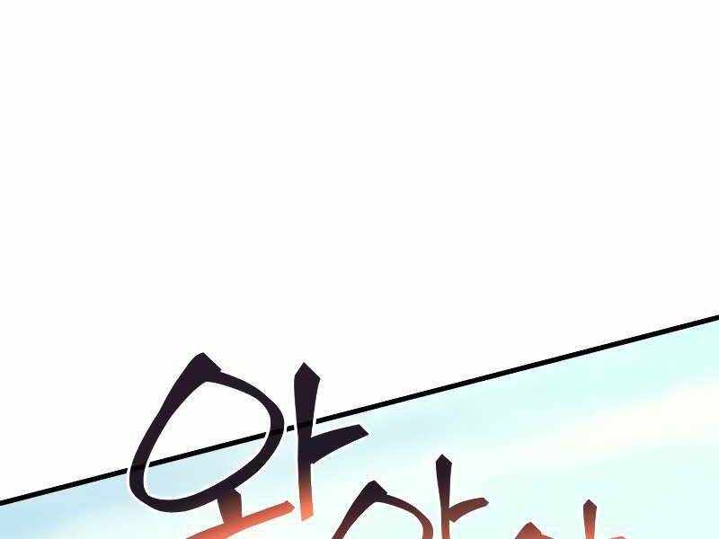 Tái Sinh Thành Công Chức Bình Thường Ở Một Thế Giới Xa Lạ - Chương 32 - Trang 12