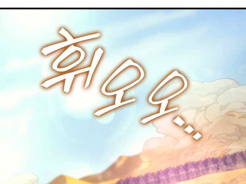 Tái Sinh Thành Công Chức Bình Thường Ở Một Thế Giới Xa Lạ - Chương 32 - Trang 36