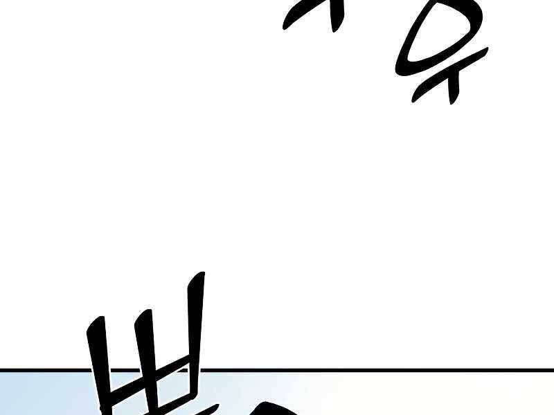 Tái Sinh Thành Công Chức Bình Thường Ở Một Thế Giới Xa Lạ - Chương 33 - Trang 210