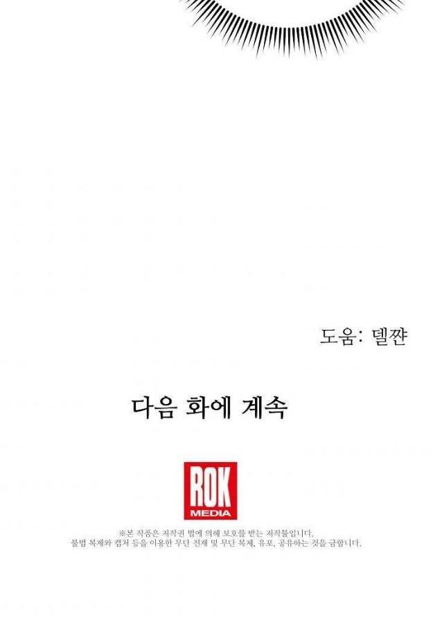 Từ Lúc Bắt Đầu Tôi Vẫn Luôn Ở Bên Em - Chương 24 - Trang 101