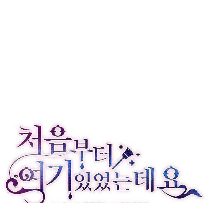 Từ Lúc Bắt Đầu Tôi Vẫn Luôn Ở Bên Em - Chương 25 - Trang 13