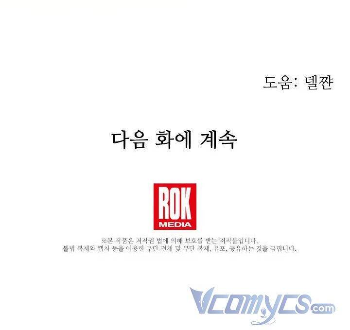 Từ Lúc Bắt Đầu Tôi Vẫn Luôn Ở Bên Em - Chương 14 - Trang 42