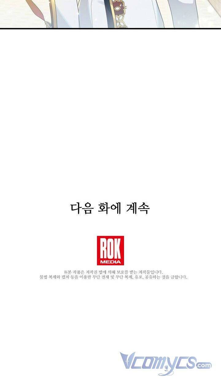 Từ Lúc Bắt Đầu Tôi Vẫn Luôn Ở Bên Em - Chương 16 - Trang 41