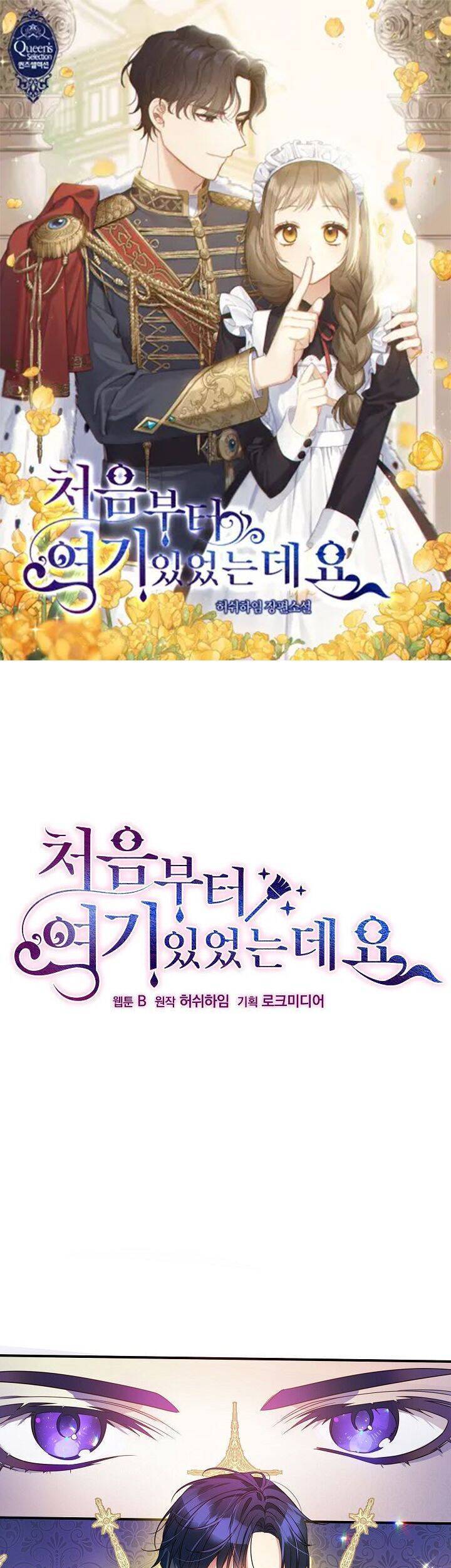 Từ Lúc Bắt Đầu Tôi Vẫn Luôn Ở Bên Em - Chương 2 - Trang 2