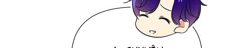 Từ Lúc Bắt Đầu Tôi Vẫn Luôn Ở Bên Em - Chương 44.5 - Trang 73