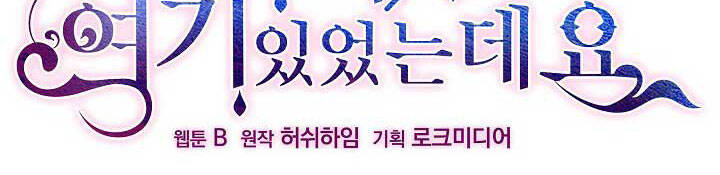 Từ Lúc Bắt Đầu Tôi Vẫn Luôn Ở Bên Em - Chương 44 - Trang 68