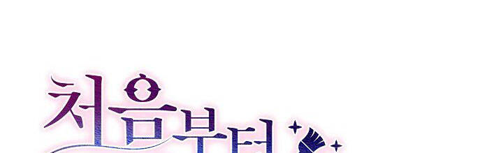 Từ Lúc Bắt Đầu Tôi Vẫn Luôn Ở Bên Em - Chương 45 - Trang 77