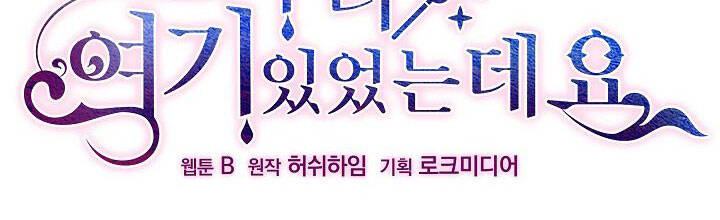 Từ Lúc Bắt Đầu Tôi Vẫn Luôn Ở Bên Em - Chương 45 - Trang 78