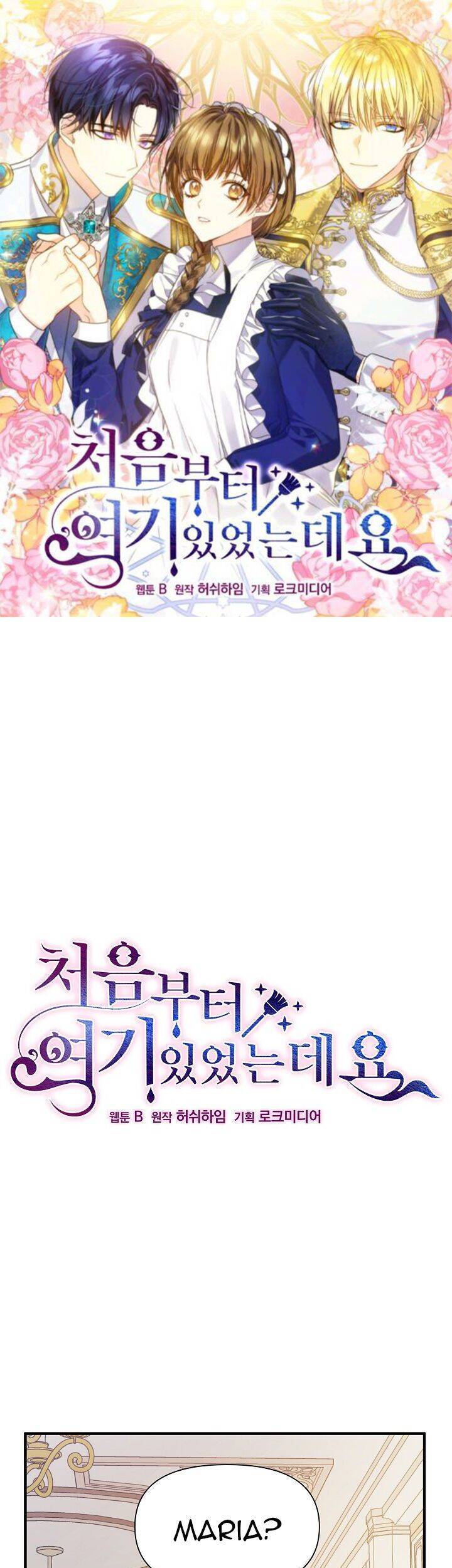 Từ Lúc Bắt Đầu Tôi Vẫn Luôn Ở Bên Em - Chương 5 - Trang 2