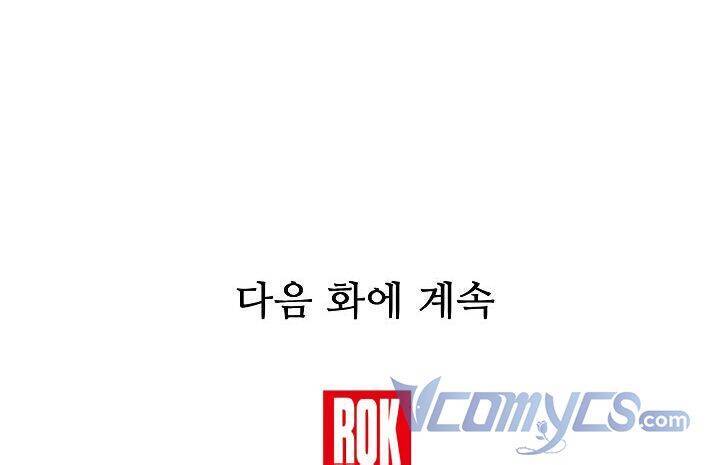 Từ Lúc Bắt Đầu Tôi Vẫn Luôn Ở Bên Em - Chương 7 - Trang 39