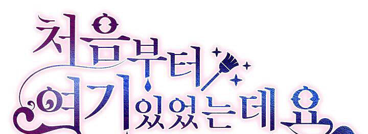 Từ Lúc Bắt Đầu Tôi Vẫn Luôn Ở Bên Em - Chương 46 - Trang 2