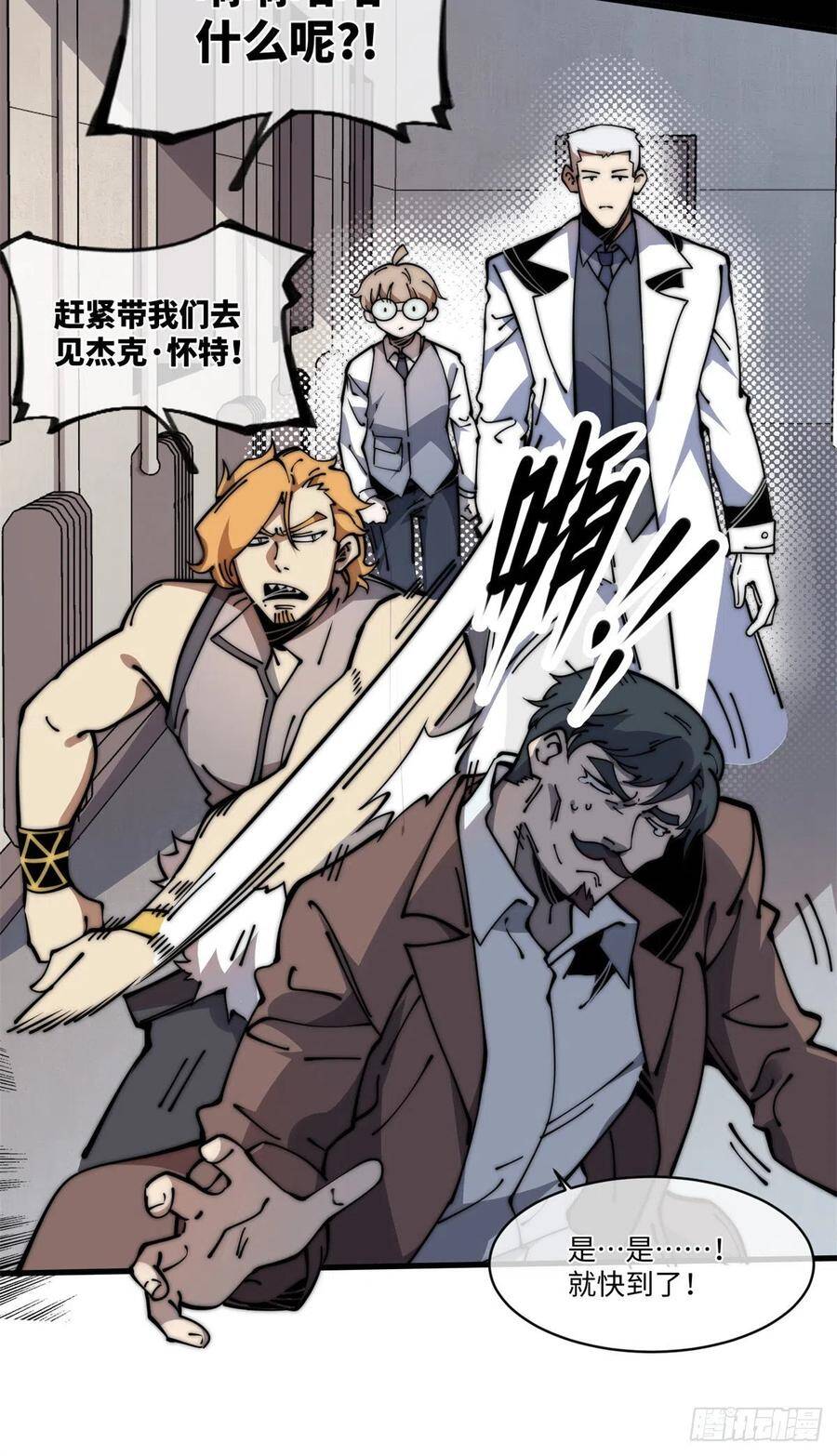 Lùi Lại Để Vi Sư Lên - Chương 14 - Trang 5