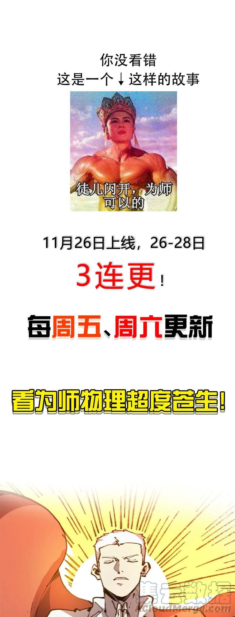 Lùi Lại Để Vi Sư Lên - Chương 3 - Trang 63