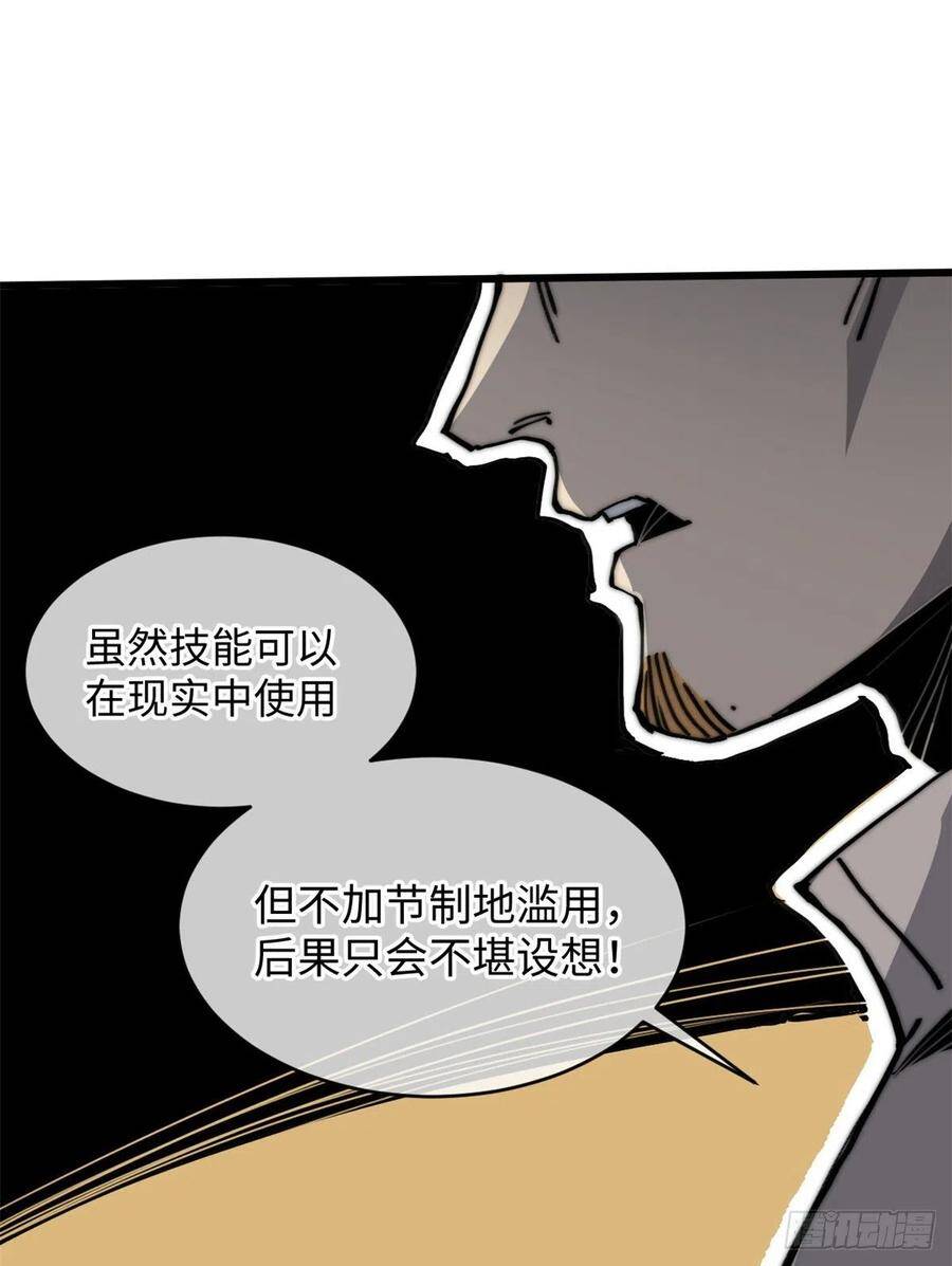 Lùi Lại Để Vi Sư Lên - Chương 6 - Trang 43