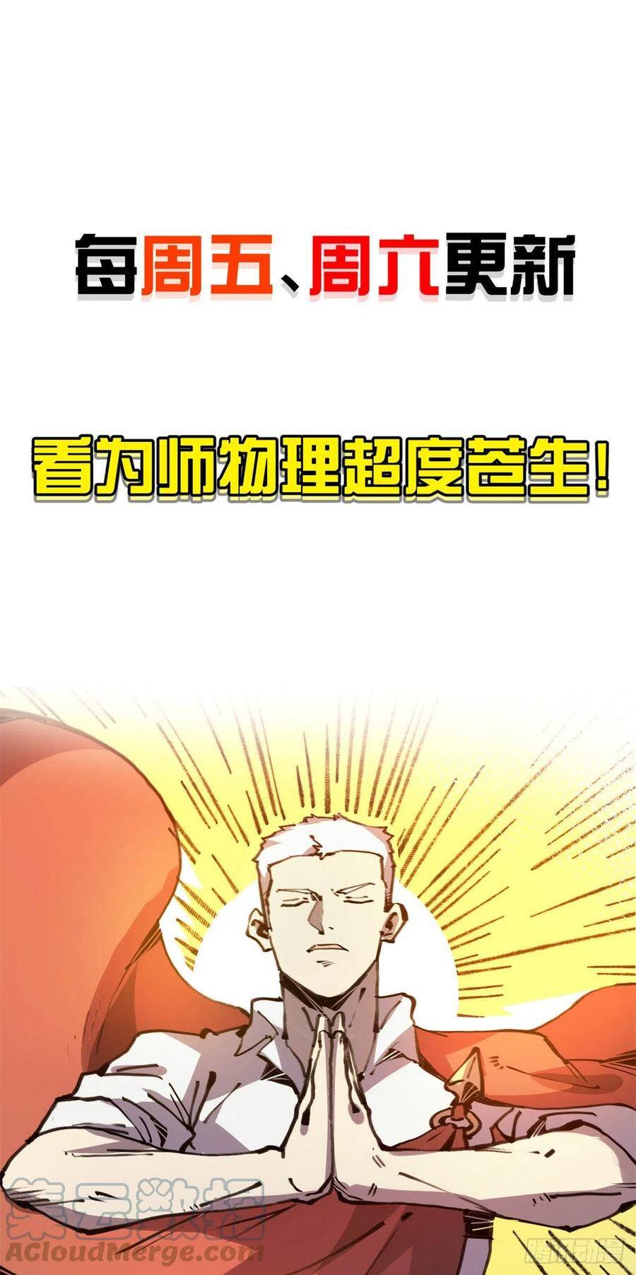 Lùi Lại Để Vi Sư Lên - Chương 8 - Trang 57