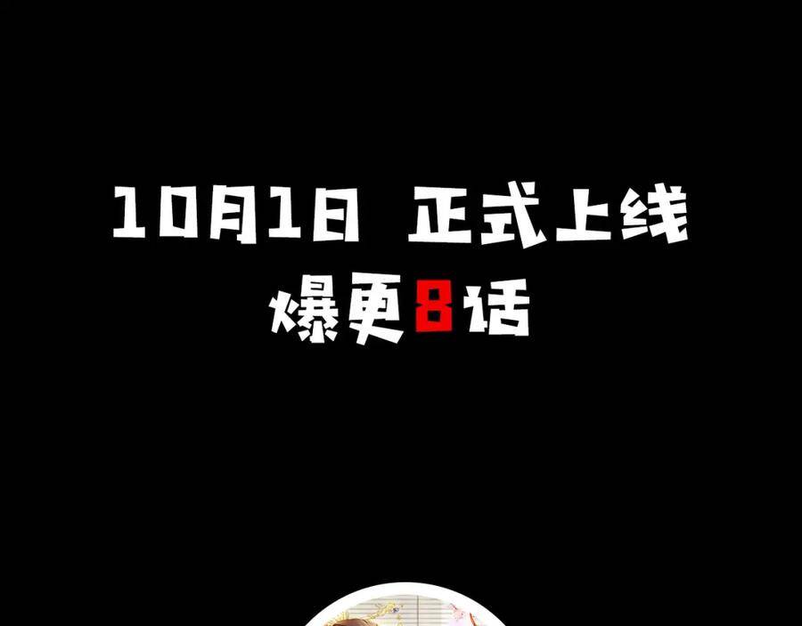 Nhặt Được Bảo Bối Manh Manh - Chương 0.5 - Trang 46