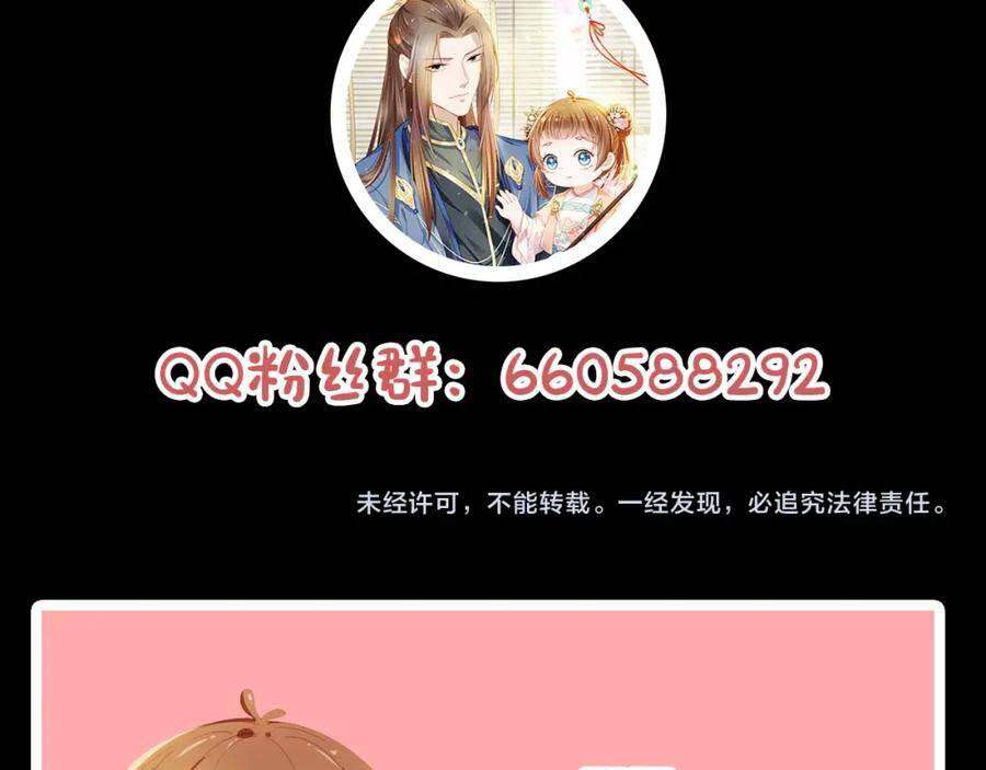 Nhặt Được Bảo Bối Manh Manh - Chương 0.5 - Trang 47