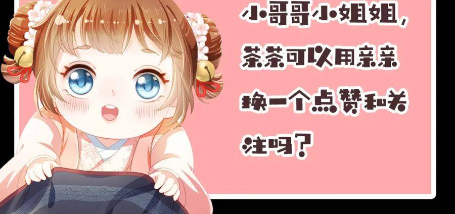 Nhặt Được Bảo Bối Manh Manh - Chương 0.5 - Trang 48