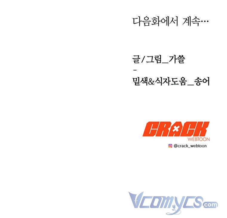 Phương Pháp Sống Sót Khi Phải Ngủ Cùng Hoàng Đế - Chương 15 - Trang 51