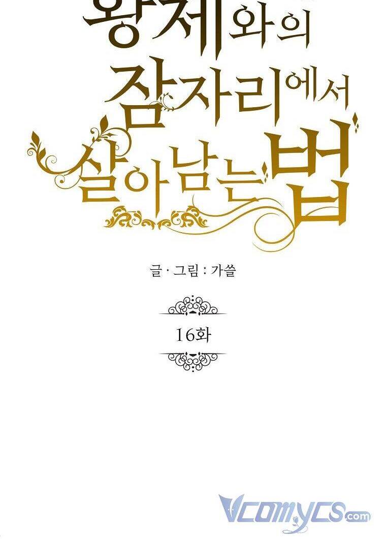 Phương Pháp Sống Sót Khi Phải Ngủ Cùng Hoàng Đế - Chương 16 - Trang 22