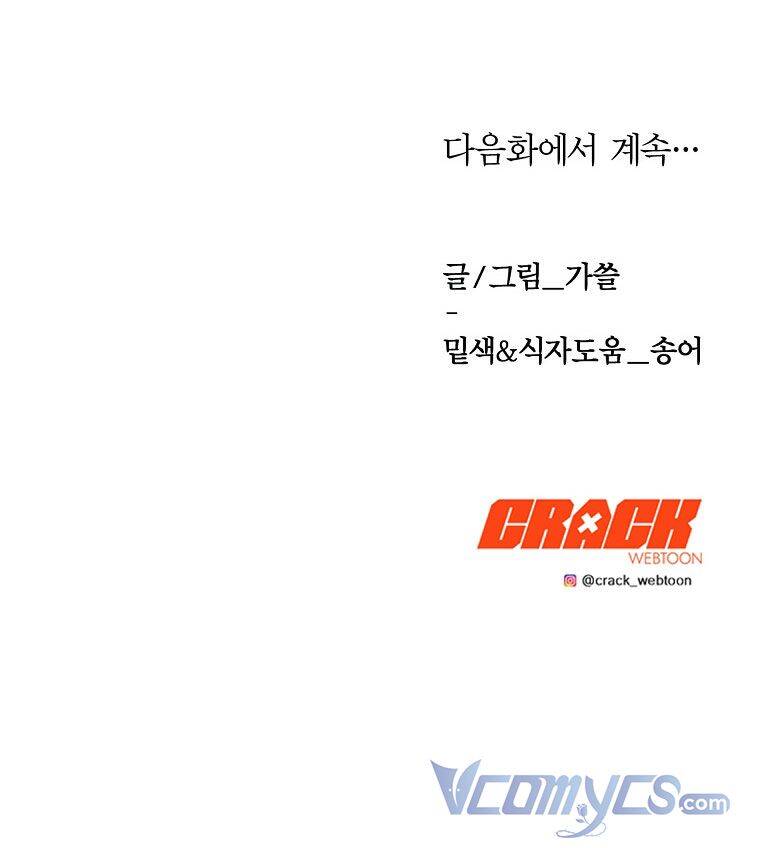 Phương Pháp Sống Sót Khi Phải Ngủ Cùng Hoàng Đế - Chương 16 - Trang 61