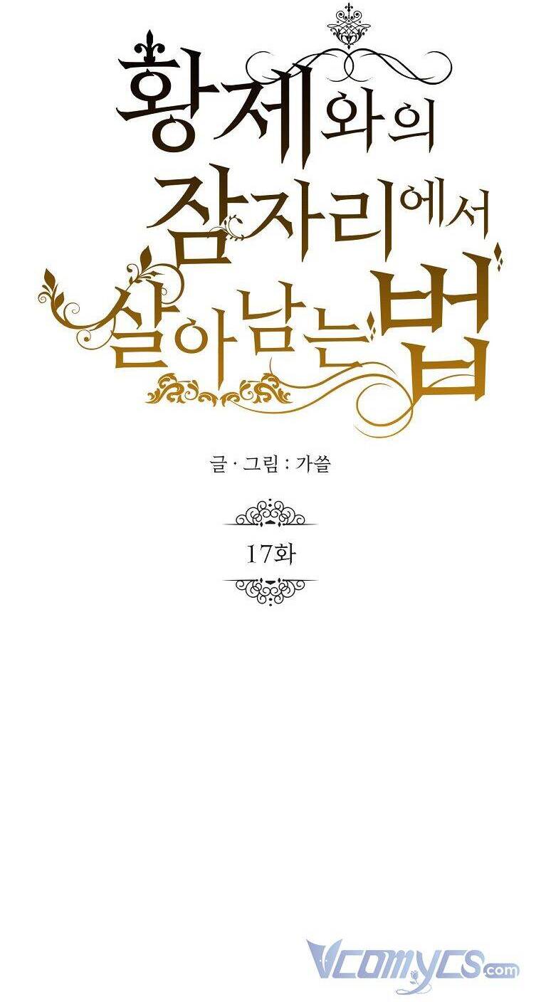 Phương Pháp Sống Sót Khi Phải Ngủ Cùng Hoàng Đế - Chương 17 - Trang 30