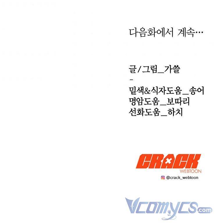 Phương Pháp Sống Sót Khi Phải Ngủ Cùng Hoàng Đế - Chương 18 - Trang 53