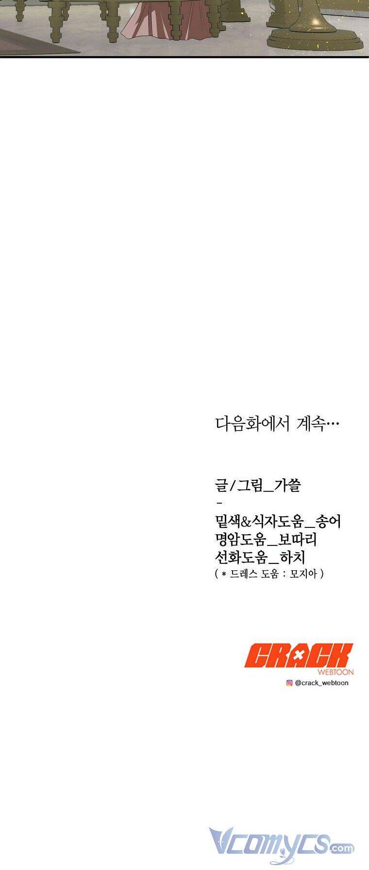 Phương Pháp Sống Sót Khi Phải Ngủ Cùng Hoàng Đế - Chương 20 - Trang 50