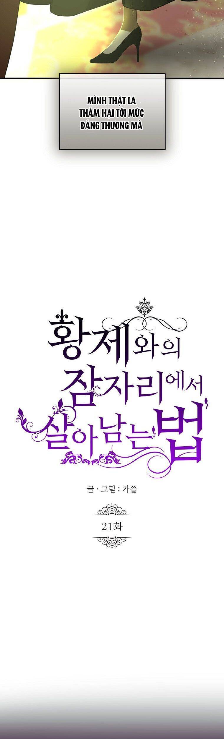 Phương Pháp Sống Sót Khi Phải Ngủ Cùng Hoàng Đế - Chương 21 - Trang 10