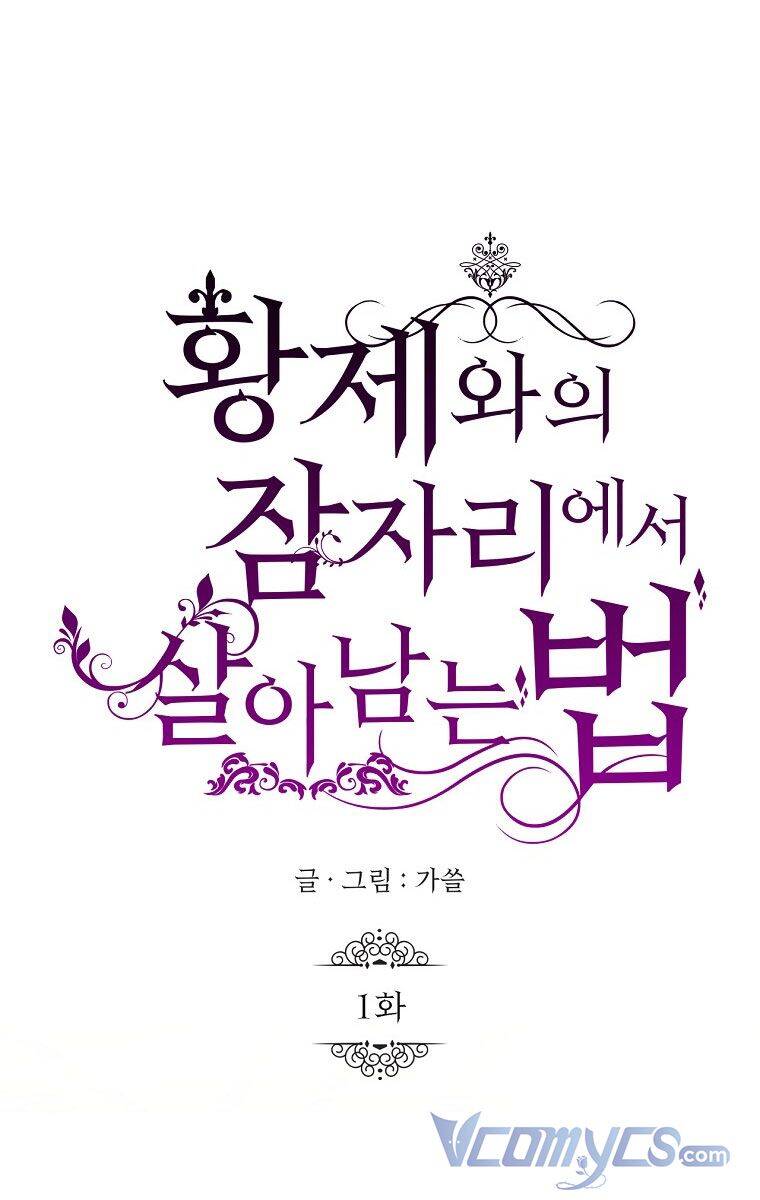 Phương Pháp Sống Sót Khi Phải Ngủ Cùng Hoàng Đế - Chương 1 - Trang 25