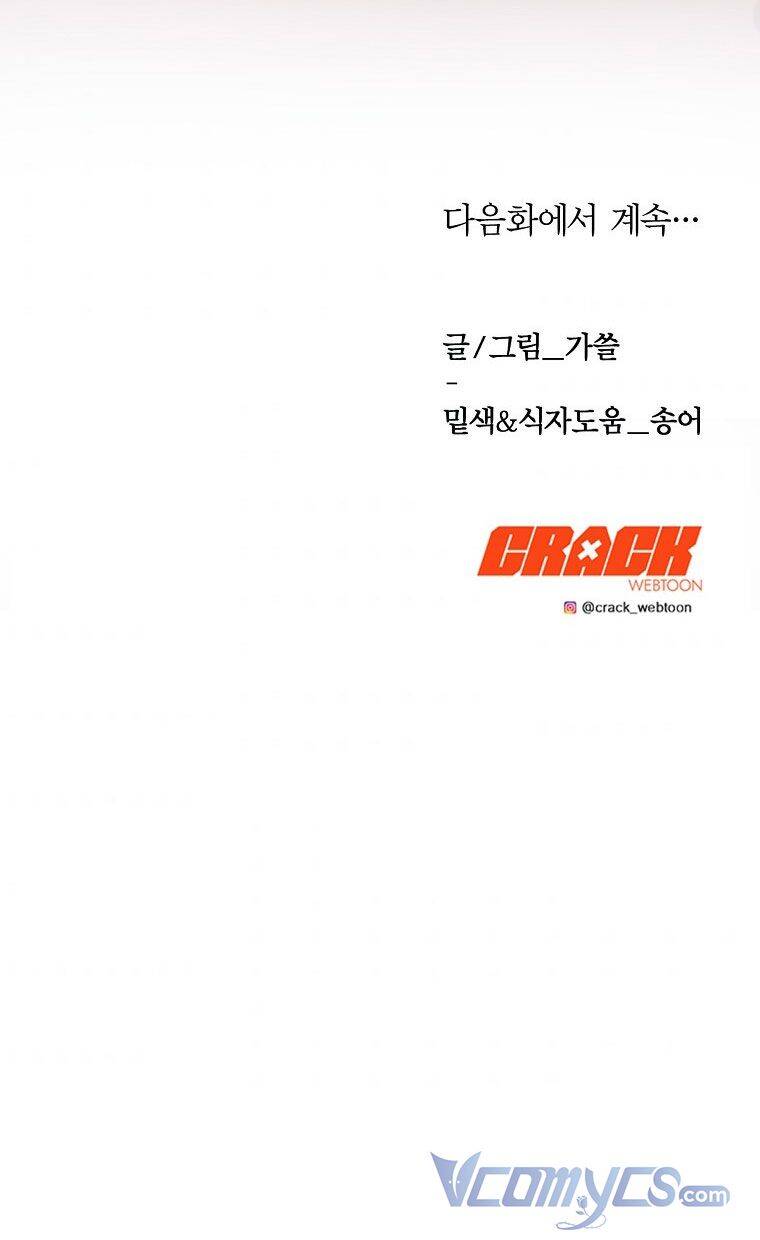 Phương Pháp Sống Sót Khi Phải Ngủ Cùng Hoàng Đế - Chương 1 - Trang 65