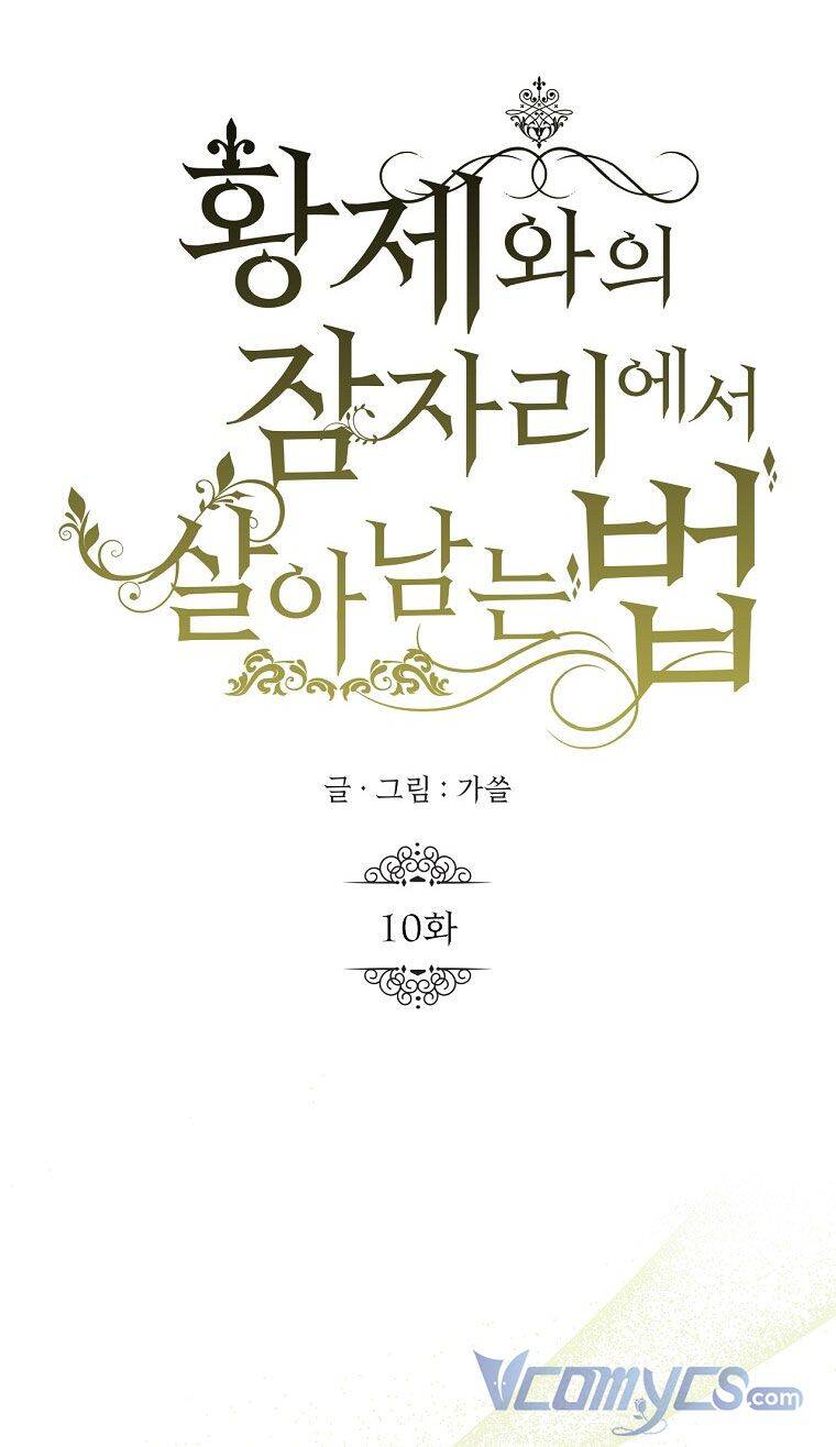 Phương Pháp Sống Sót Khi Phải Ngủ Cùng Hoàng Đế - Chương 10 - Trang 20