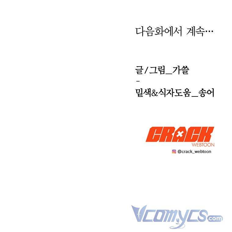 Phương Pháp Sống Sót Khi Phải Ngủ Cùng Hoàng Đế - Chương 10 - Trang 50