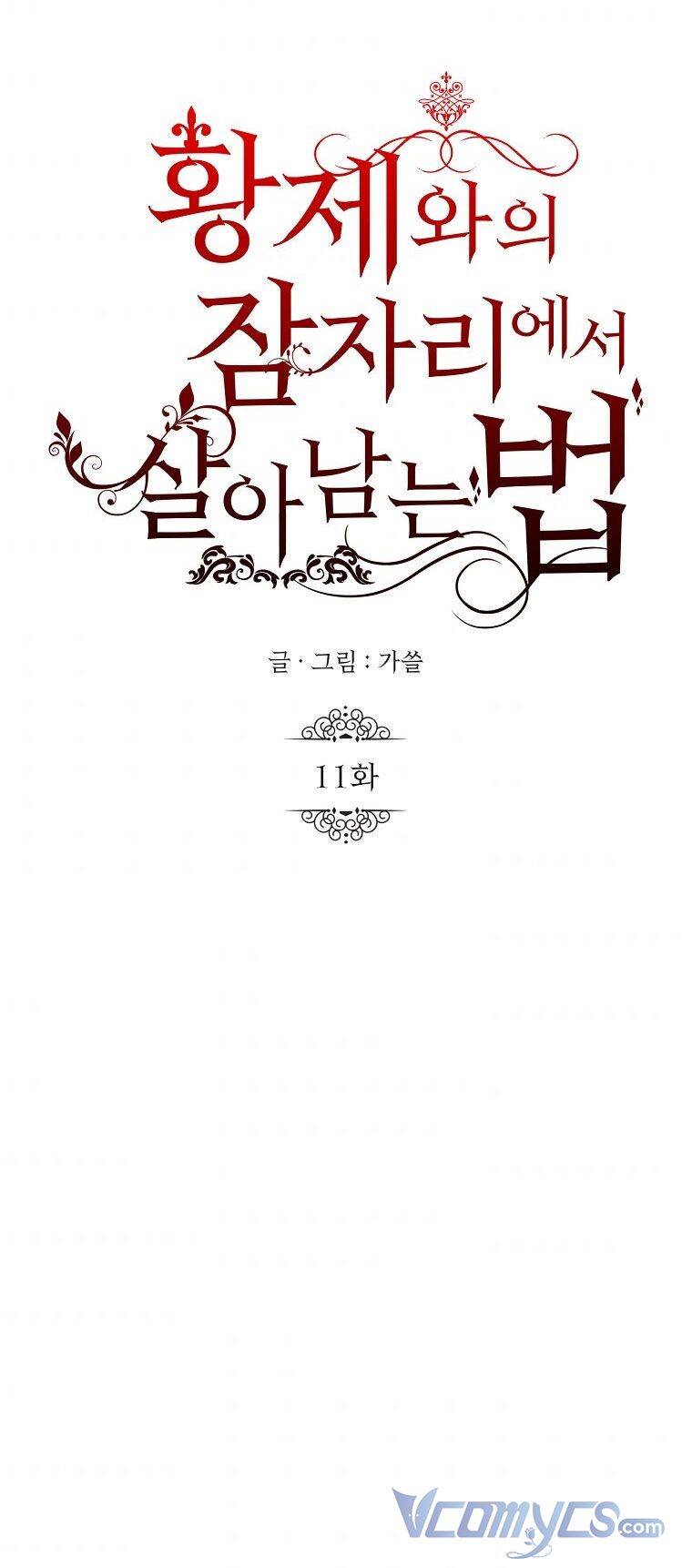 Phương Pháp Sống Sót Khi Phải Ngủ Cùng Hoàng Đế - Chương 11 - Trang 39