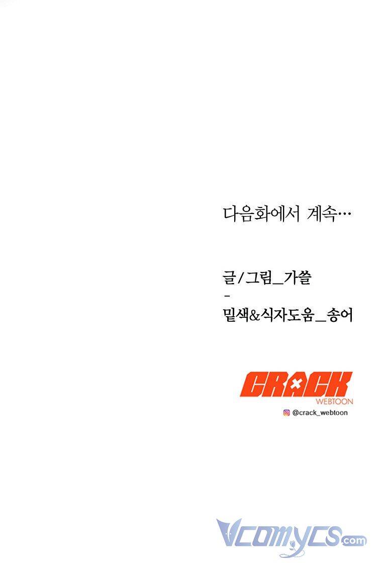 Phương Pháp Sống Sót Khi Phải Ngủ Cùng Hoàng Đế - Chương 11 - Trang 63