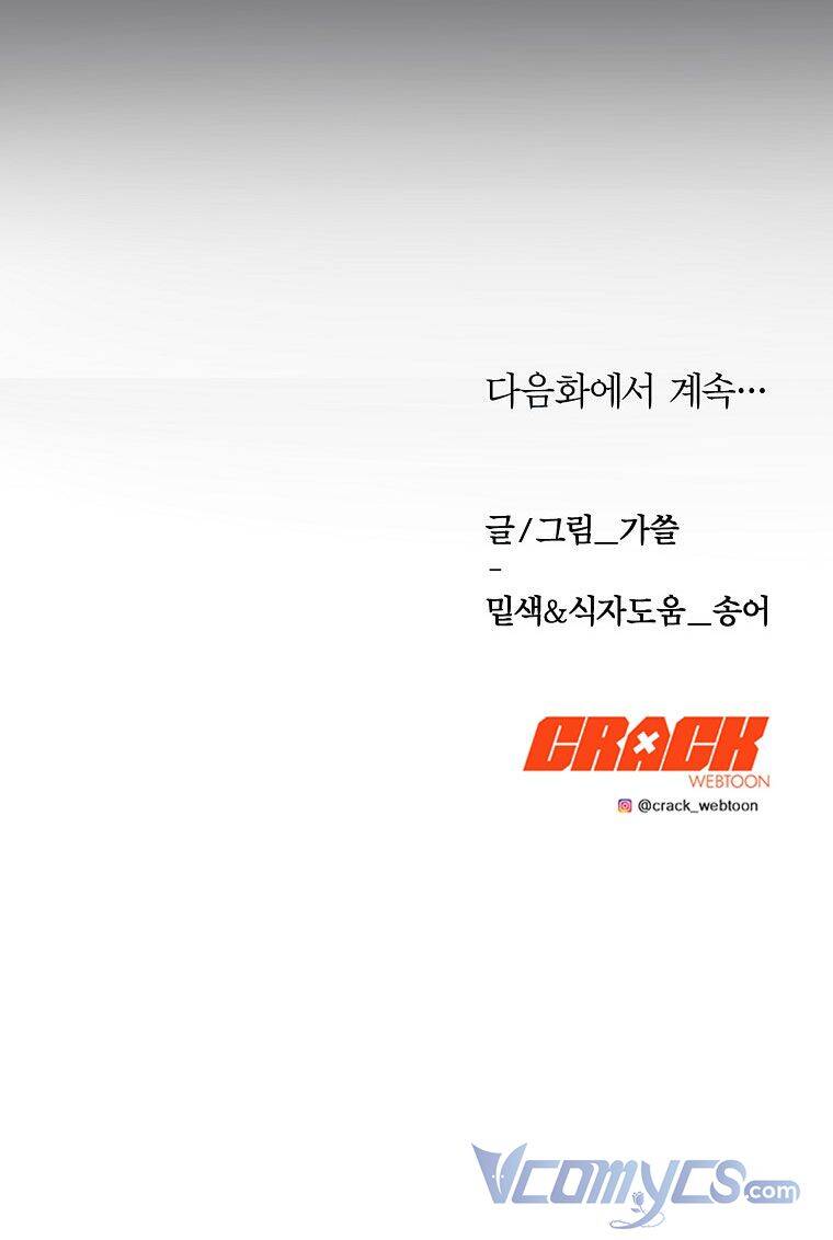 Phương Pháp Sống Sót Khi Phải Ngủ Cùng Hoàng Đế - Chương 3 - Trang 47