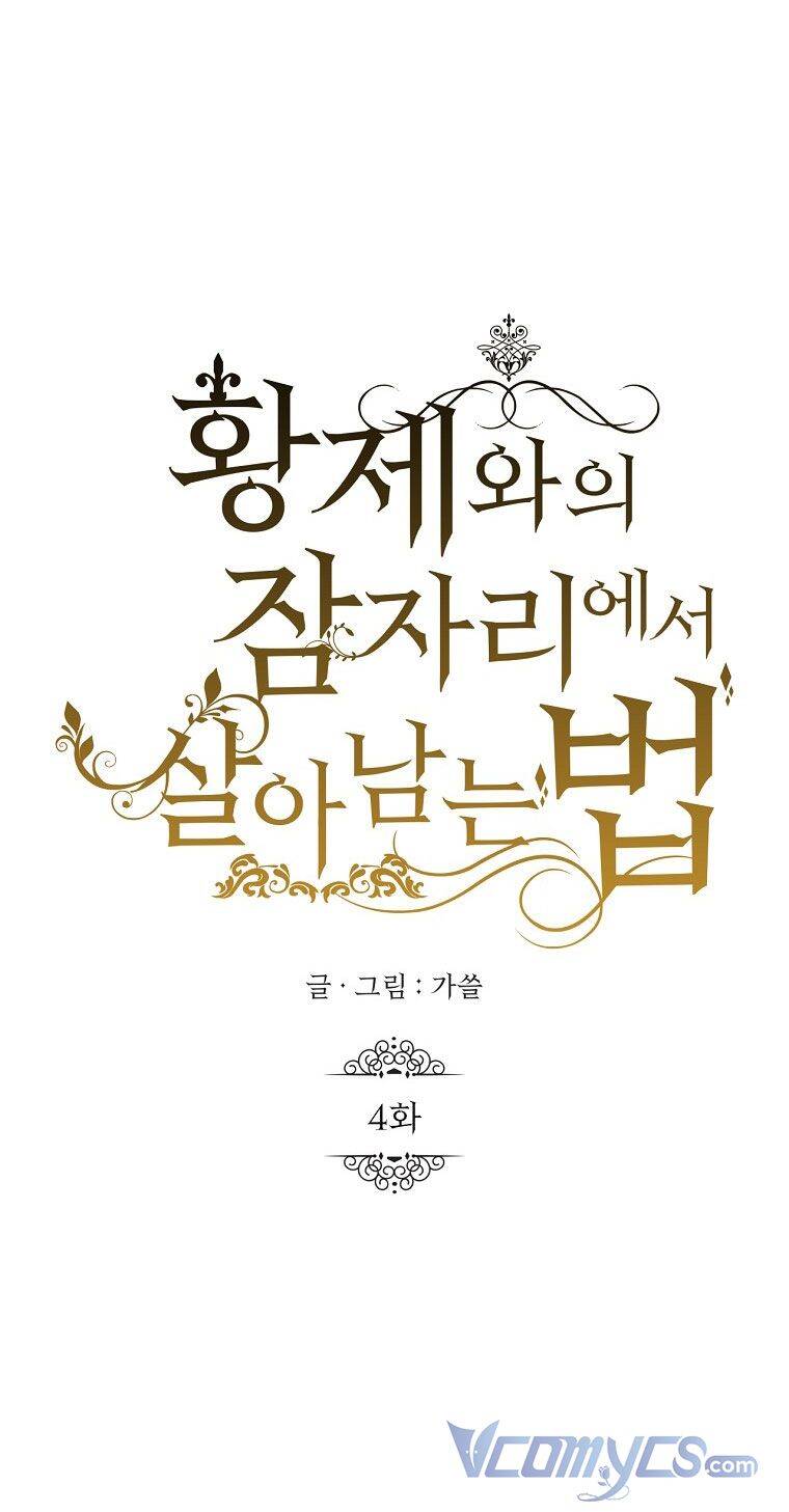 Phương Pháp Sống Sót Khi Phải Ngủ Cùng Hoàng Đế - Chương 4 - Trang 27